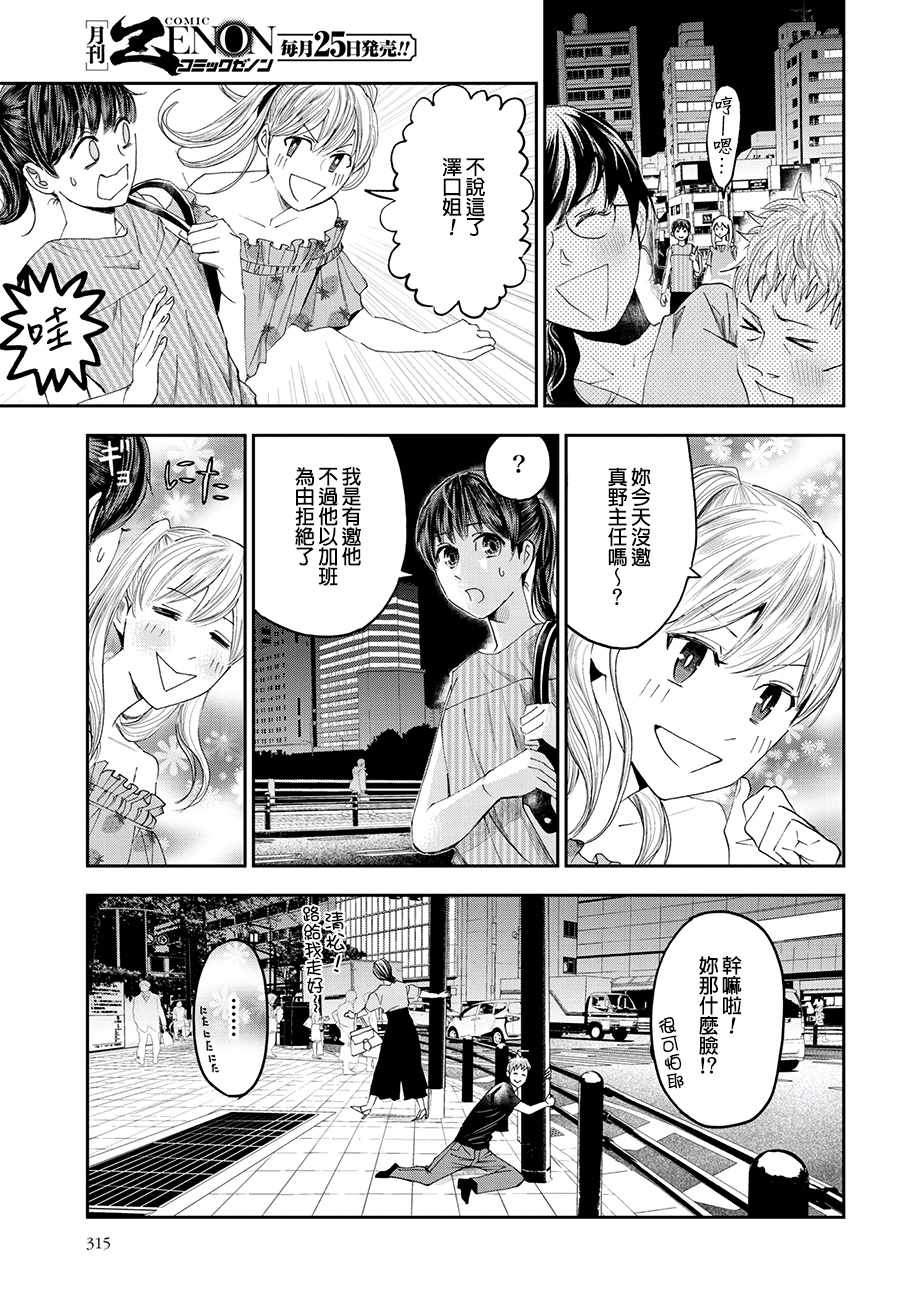 《追缉线索：科搜研法医研究员的追想》漫画最新章节第36话免费下拉式在线观看章节第【17】张图片