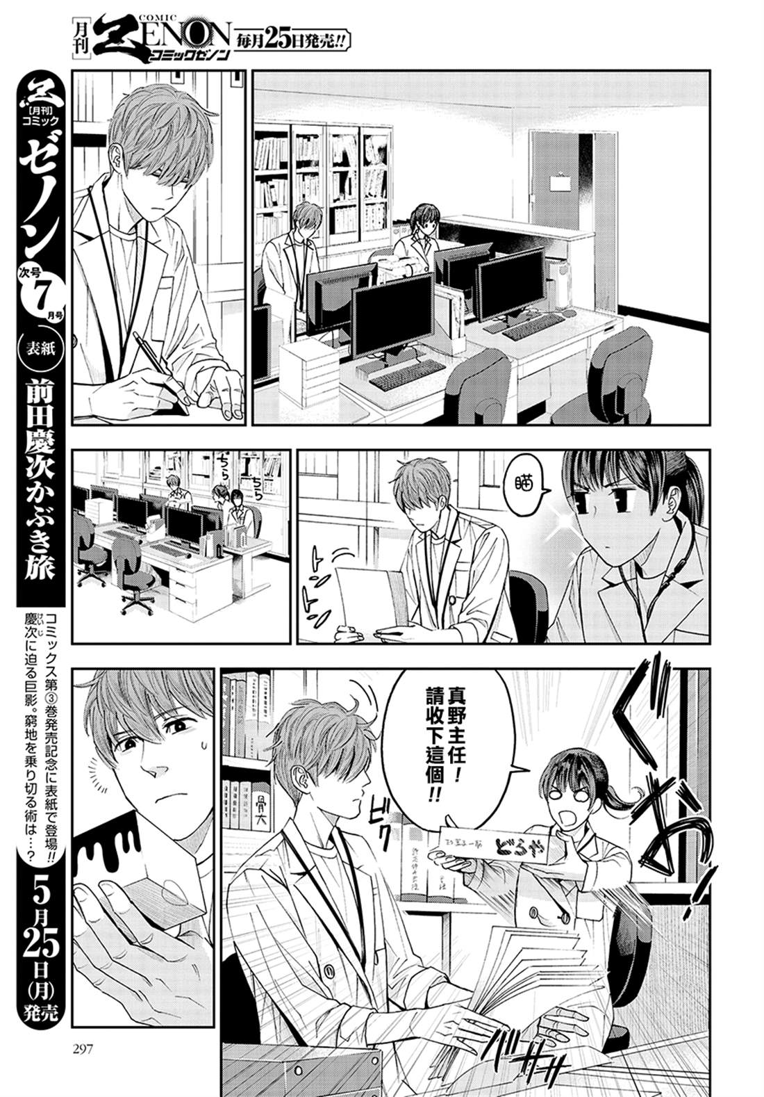 《追缉线索：科搜研法医研究员的追想》漫画最新章节第46话免费下拉式在线观看章节第【9】张图片