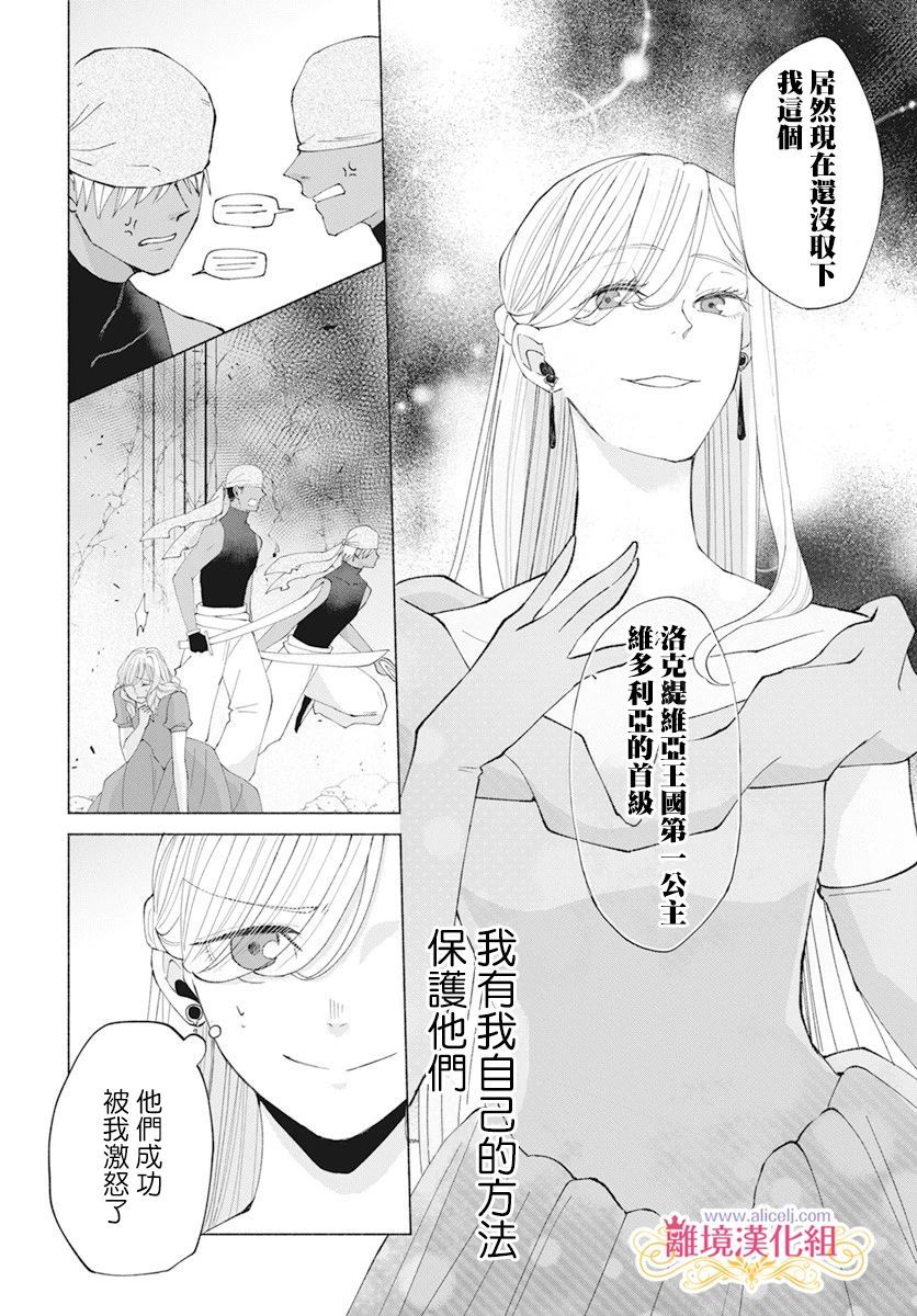 《虽说我试著雇佣了未婚夫》漫画最新章节第11话免费下拉式在线观看章节第【5】张图片