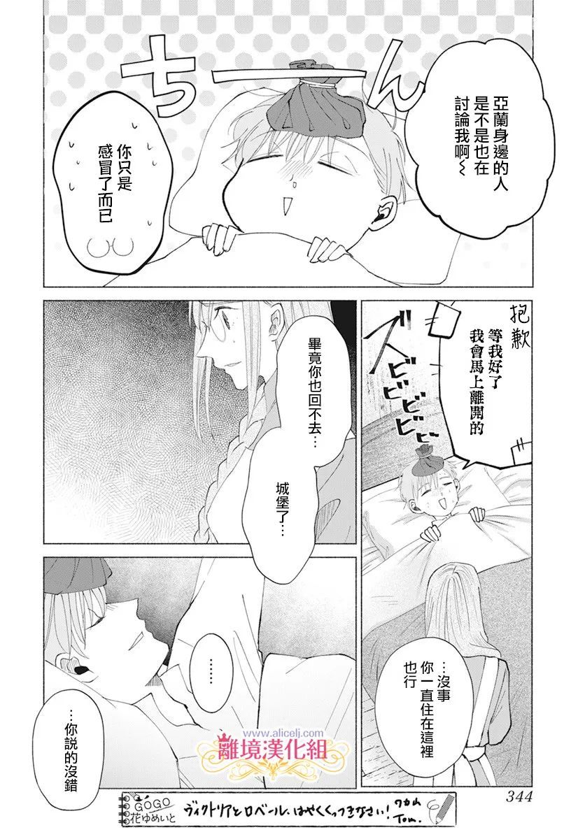 《虽说我试著雇佣了未婚夫》漫画最新章节第9话免费下拉式在线观看章节第【5】张图片