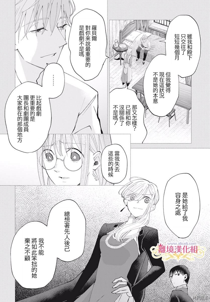 《虽说我试著雇佣了未婚夫》漫画最新章节第10话免费下拉式在线观看章节第【2】张图片