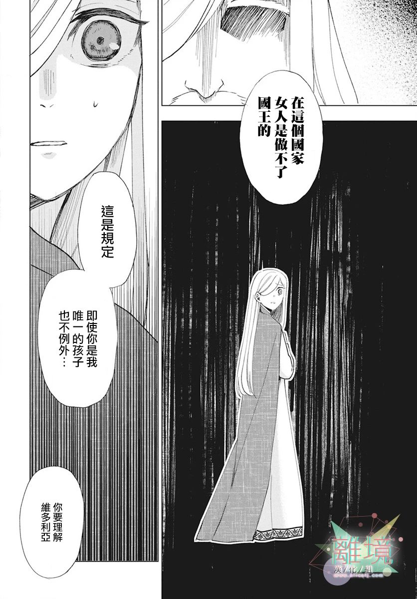 《虽说我试著雇佣了未婚夫》漫画最新章节第1话免费下拉式在线观看章节第【5】张图片