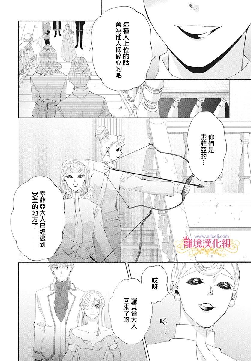 《虽说我试著雇佣了未婚夫》漫画最新章节第11话免费下拉式在线观看章节第【7】张图片