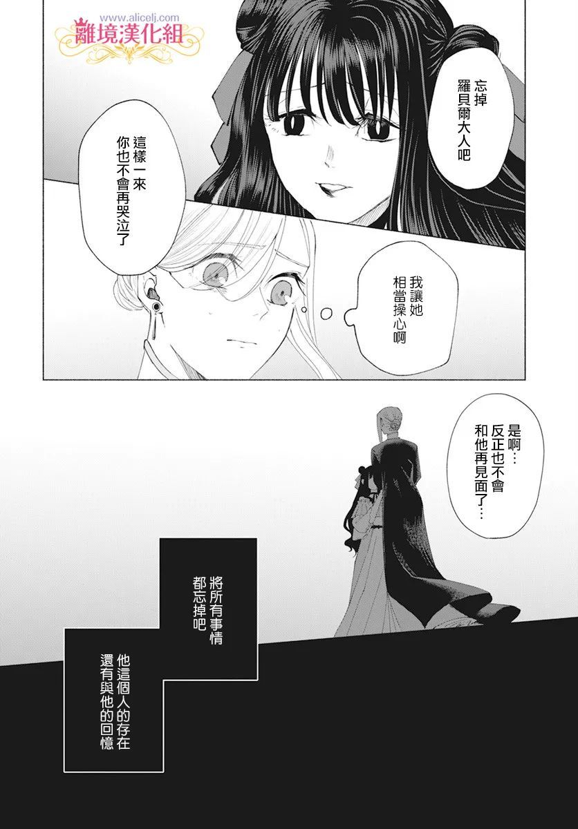 《虽说我试著雇佣了未婚夫》漫画最新章节第9话免费下拉式在线观看章节第【3】张图片