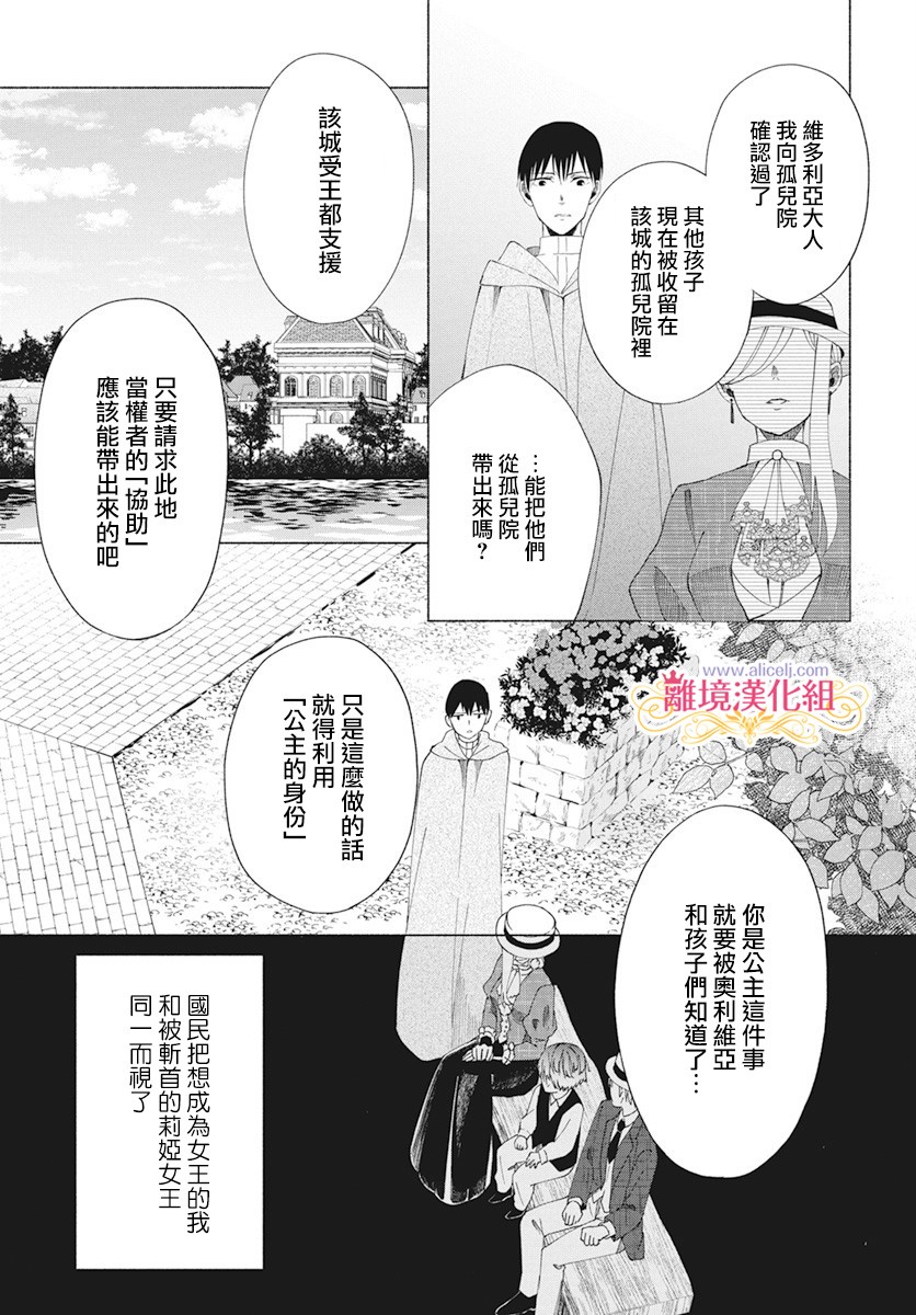 《虽说我试著雇佣了未婚夫》漫画最新章节第5话免费下拉式在线观看章节第【10】张图片