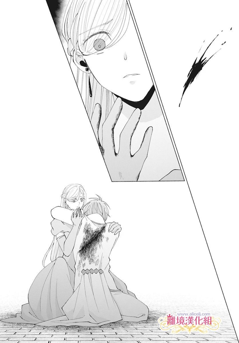 《虽说我试著雇佣了未婚夫》漫画最新章节第11话免费下拉式在线观看章节第【13】张图片