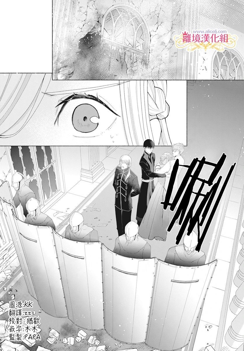 《虽说我试著雇佣了未婚夫》漫画最新章节第11话免费下拉式在线观看章节第【2】张图片