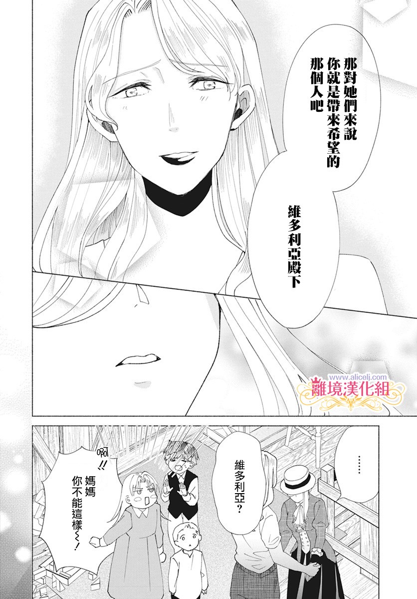 《虽说我试著雇佣了未婚夫》漫画最新章节第5话免费下拉式在线观看章节第【25】张图片