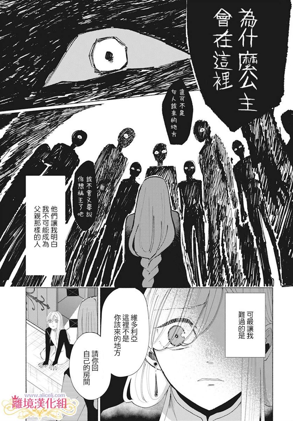 《虽说我试著雇佣了未婚夫》漫画最新章节第7话免费下拉式在线观看章节第【7】张图片