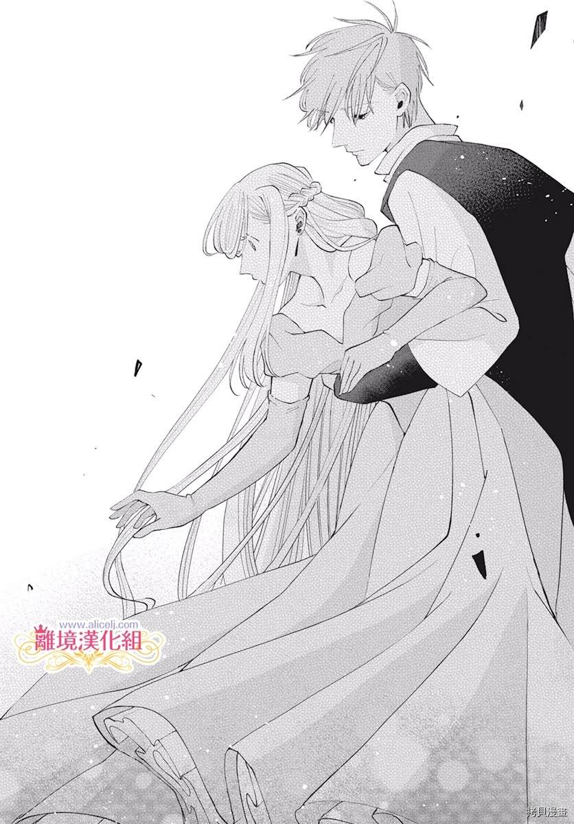 《虽说我试著雇佣了未婚夫》漫画最新章节第10话免费下拉式在线观看章节第【12】张图片