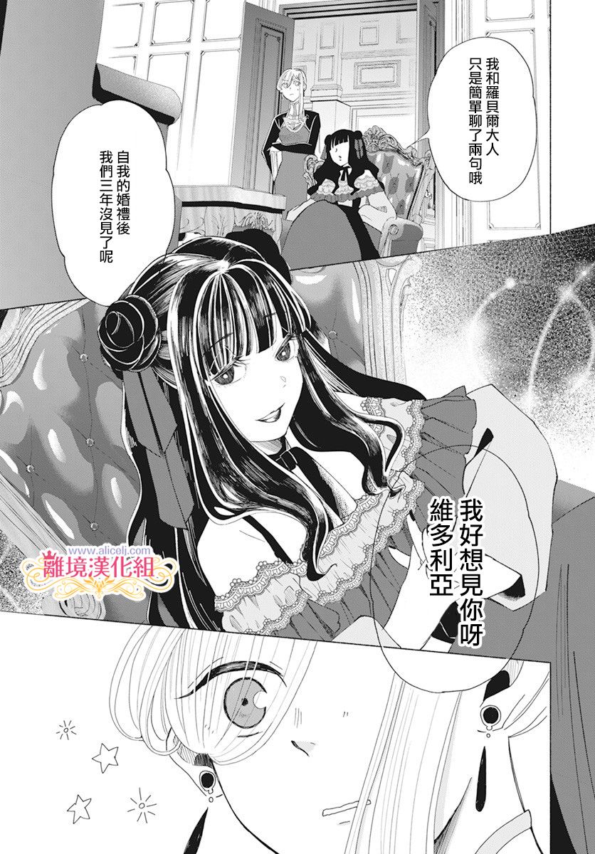 《虽说我试著雇佣了未婚夫》漫画最新章节第6话免费下拉式在线观看章节第【6】张图片