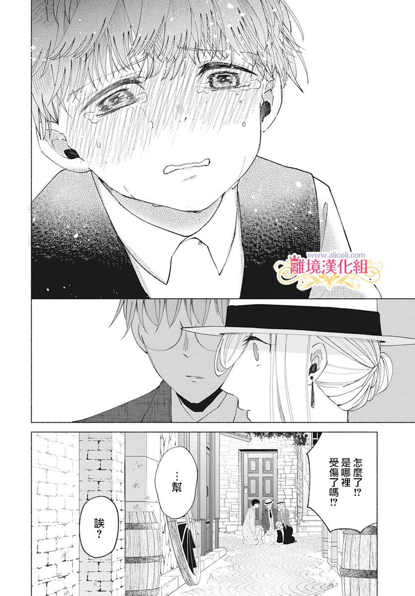 《虽说我试著雇佣了未婚夫》漫画最新章节第5话免费下拉式在线观看章节第【7】张图片