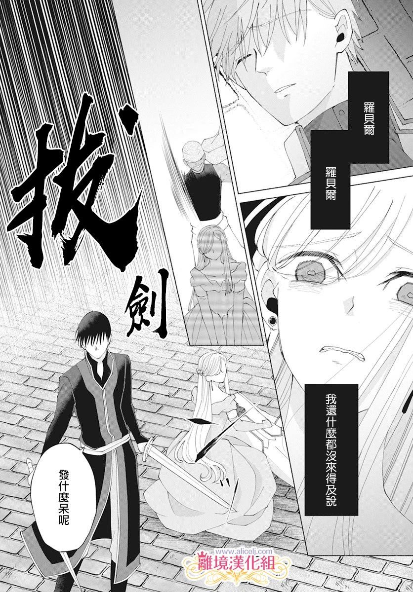 《虽说我试著雇佣了未婚夫》漫画最新章节第11话免费下拉式在线观看章节第【14】张图片