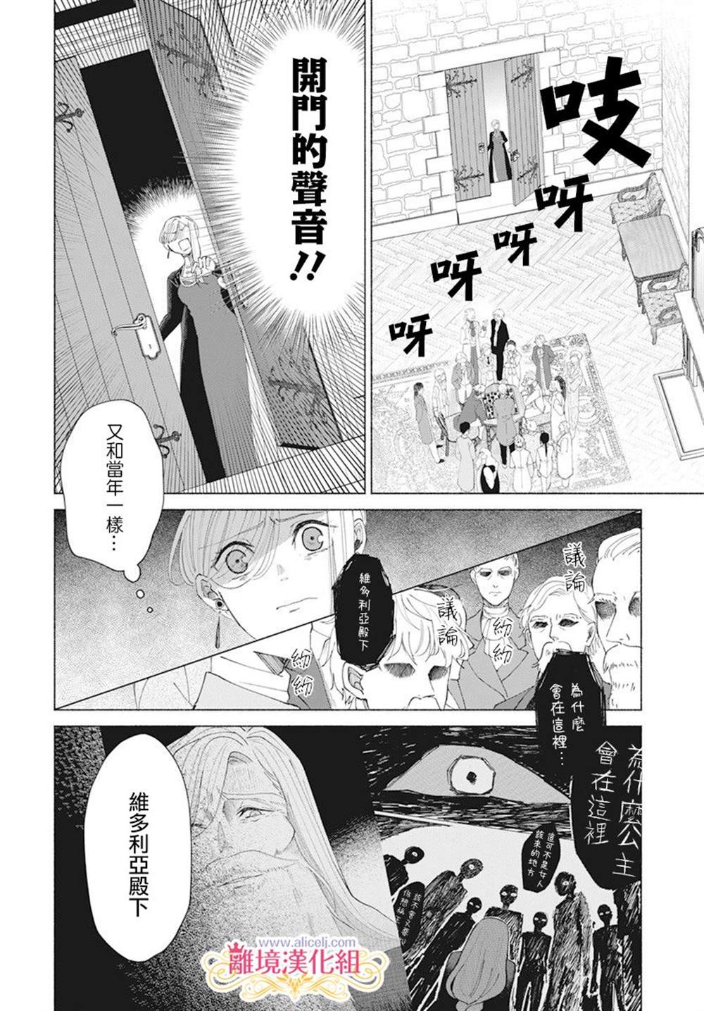 《虽说我试著雇佣了未婚夫》漫画最新章节第7话免费下拉式在线观看章节第【20】张图片