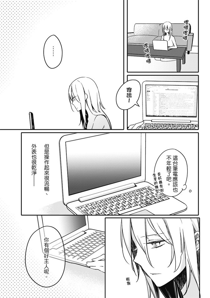 《Debug-笔电的使用手册-》漫画最新章节第1卷免费下拉式在线观看章节第【52】张图片