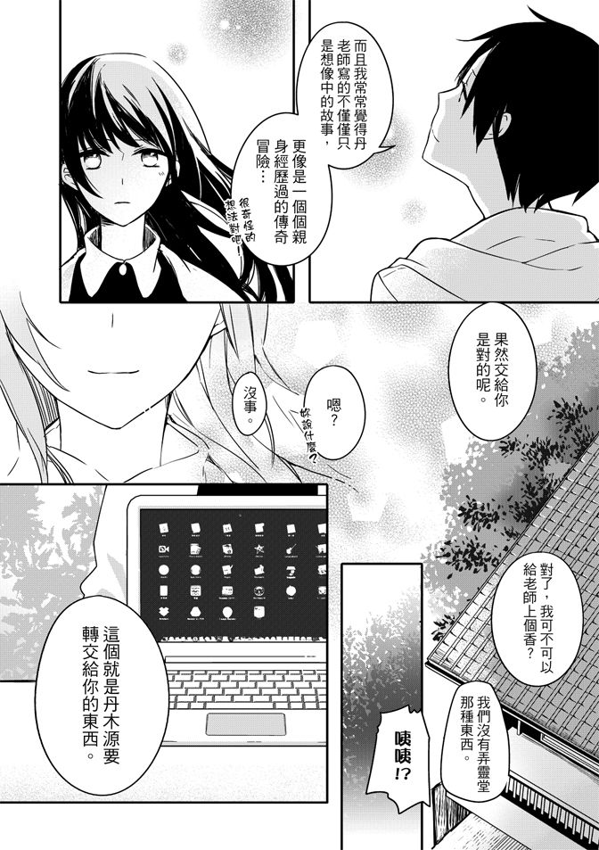 《Debug-笔电的使用手册-》漫画最新章节第1卷免费下拉式在线观看章节第【22】张图片