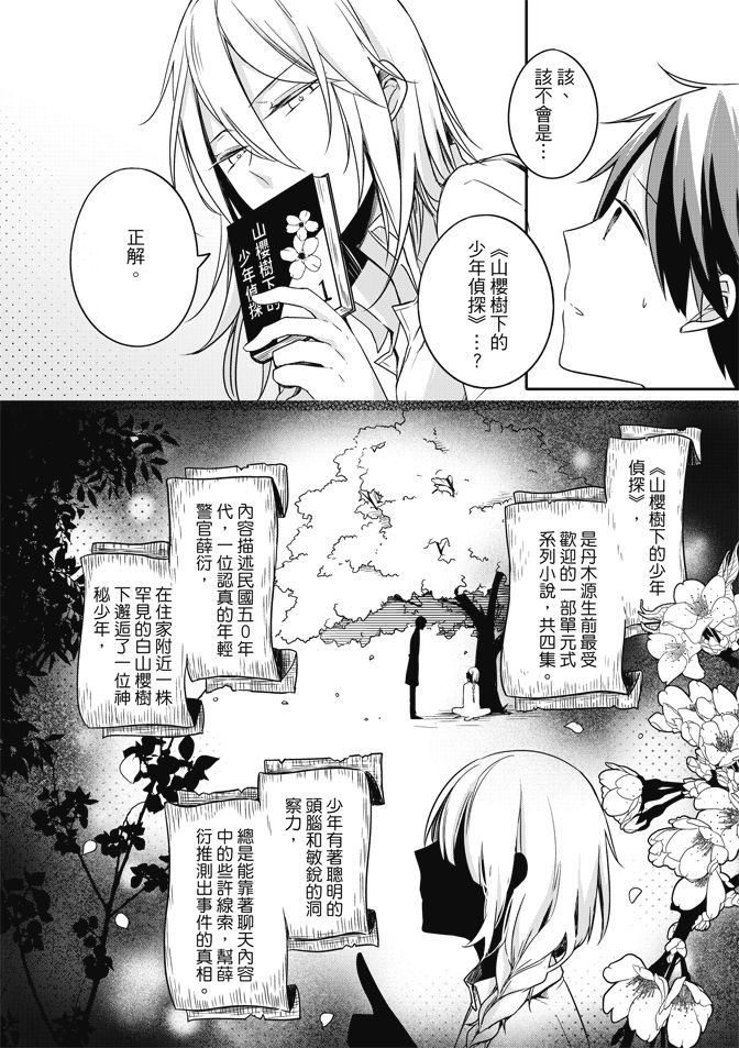 《Debug-笔电的使用手册-》漫画最新章节第1卷免费下拉式在线观看章节第【82】张图片