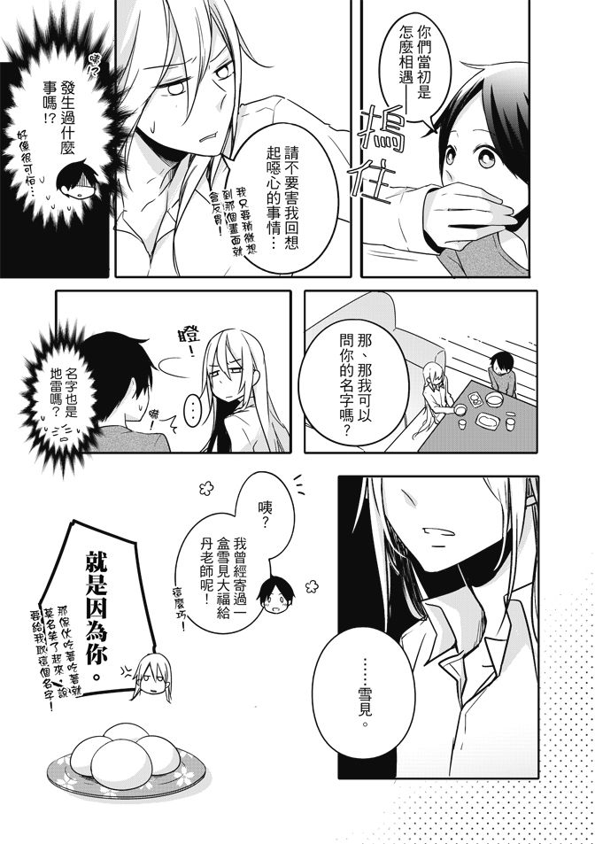 《Debug-笔电的使用手册-》漫画最新章节第1卷免费下拉式在线观看章节第【89】张图片