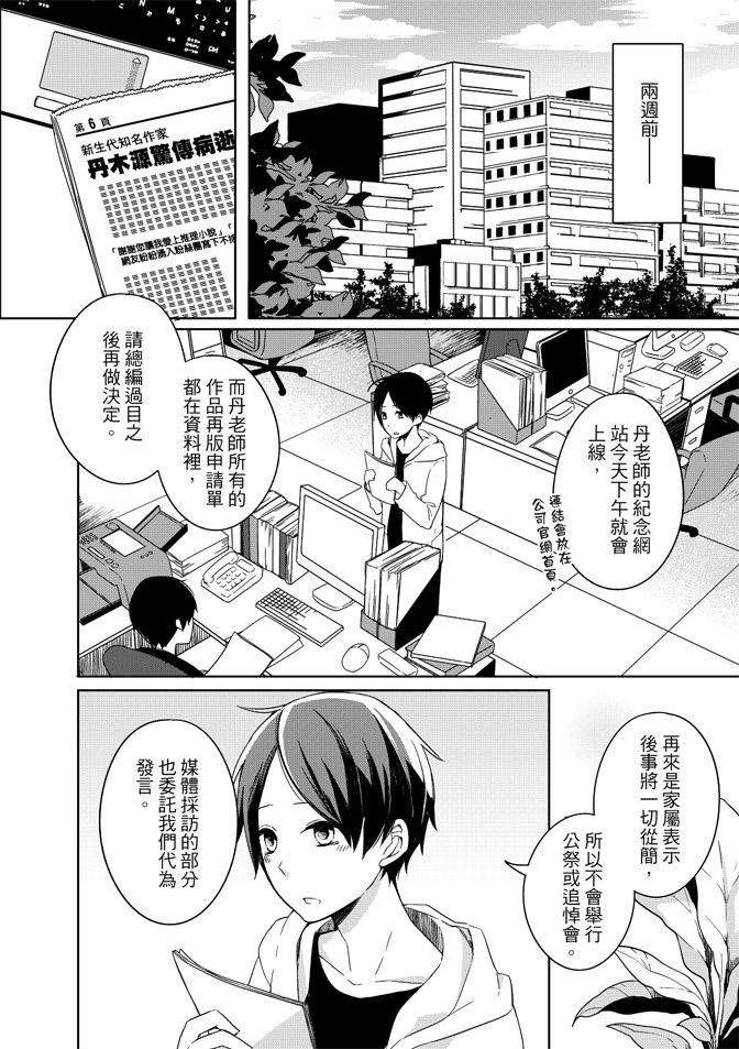 《Debug-笔电的使用手册-》漫画最新章节第1卷免费下拉式在线观看章节第【12】张图片