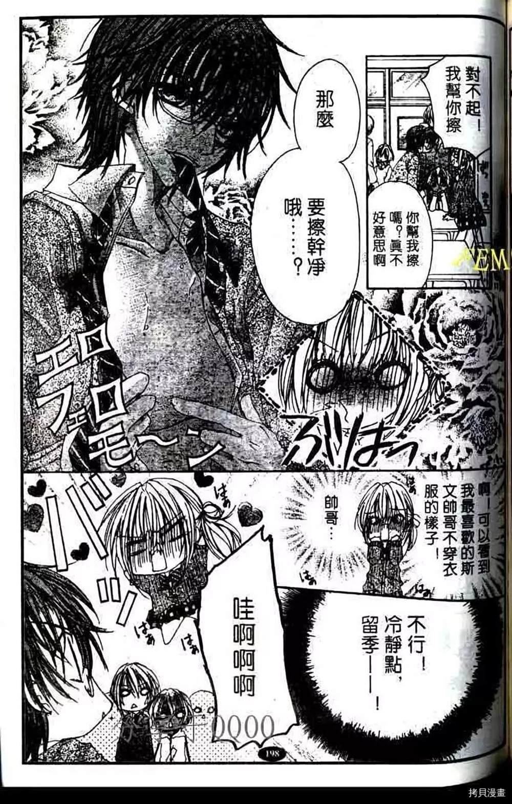 《家有帅哥》漫画最新章节第1话免费下拉式在线观看章节第【368】张图片