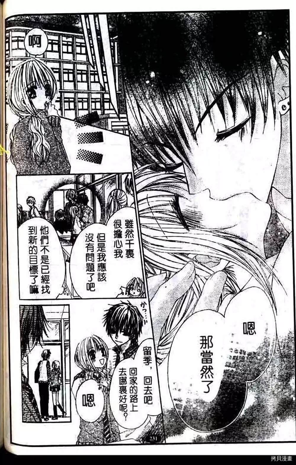 《家有帅哥》漫画最新章节第1话免费下拉式在线观看章节第【37】张图片