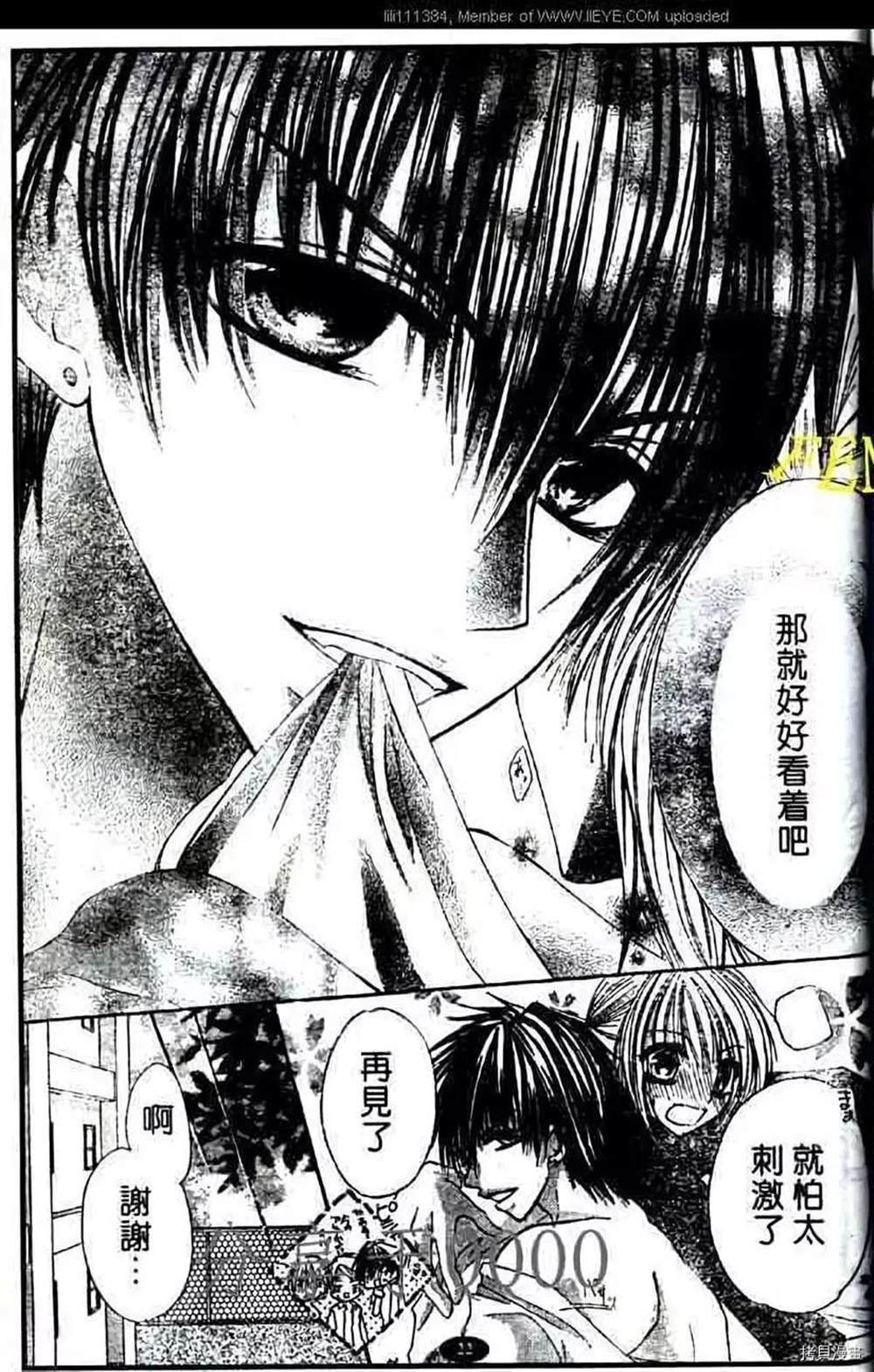 《家有帅哥》漫画最新章节第1话免费下拉式在线观看章节第【26】张图片