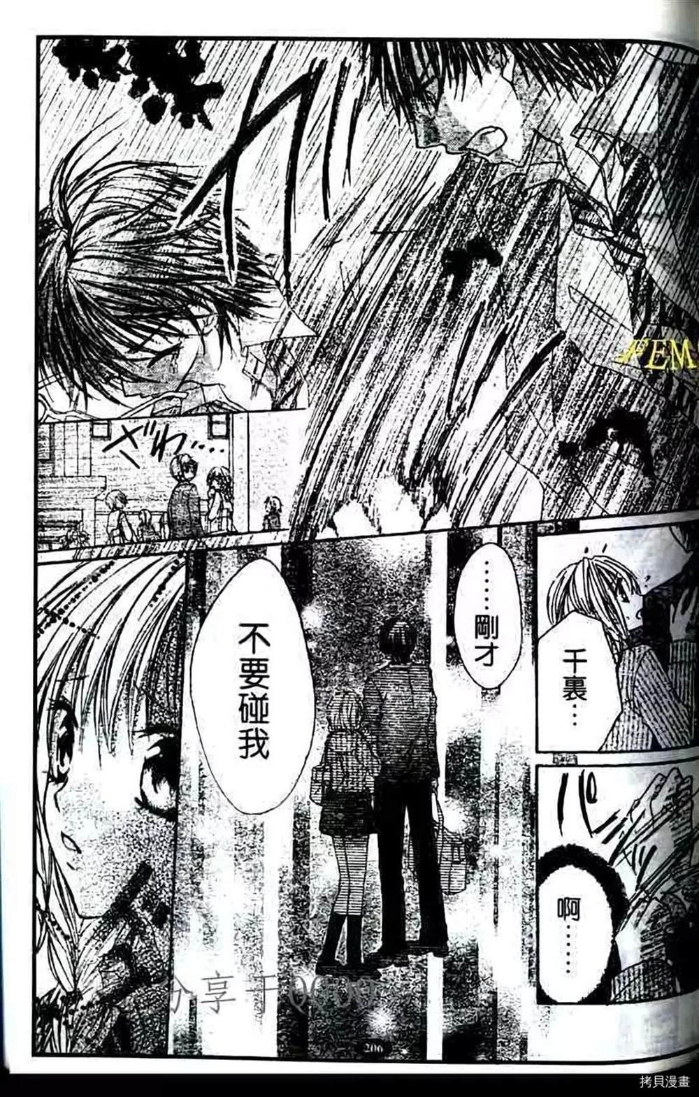 《家有帅哥》漫画最新章节第1话免费下拉式在线观看章节第【12】张图片