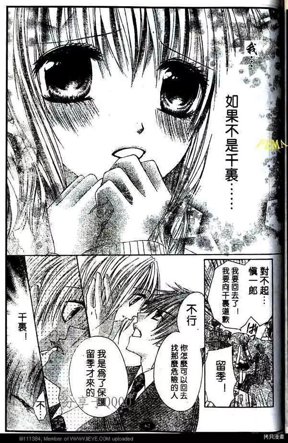 《家有帅哥》漫画最新章节第1话免费下拉式在线观看章节第【220】张图片