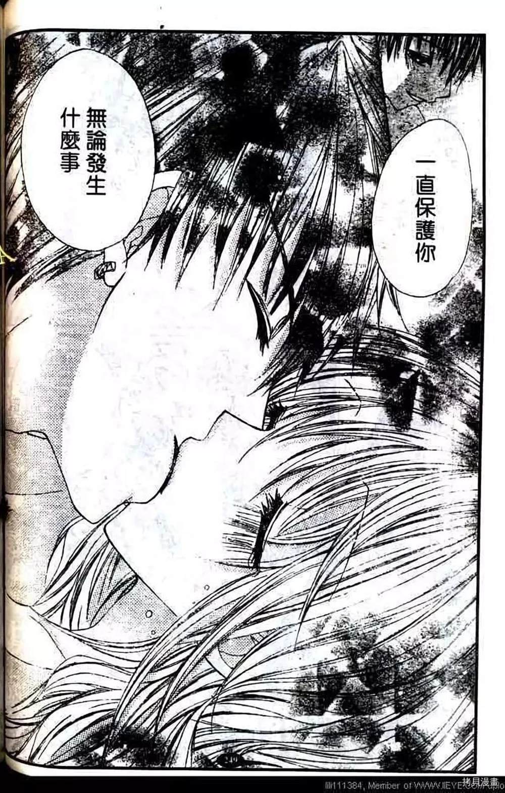 《家有帅哥》漫画最新章节第1话免费下拉式在线观看章节第【57】张图片