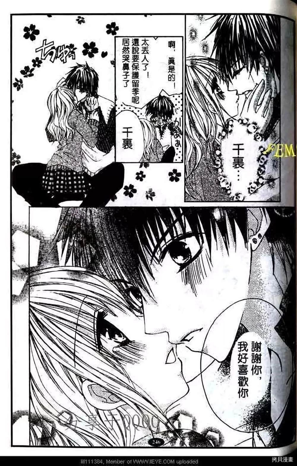 《家有帅哥》漫画最新章节第1话免费下拉式在线观看章节第【56】张图片