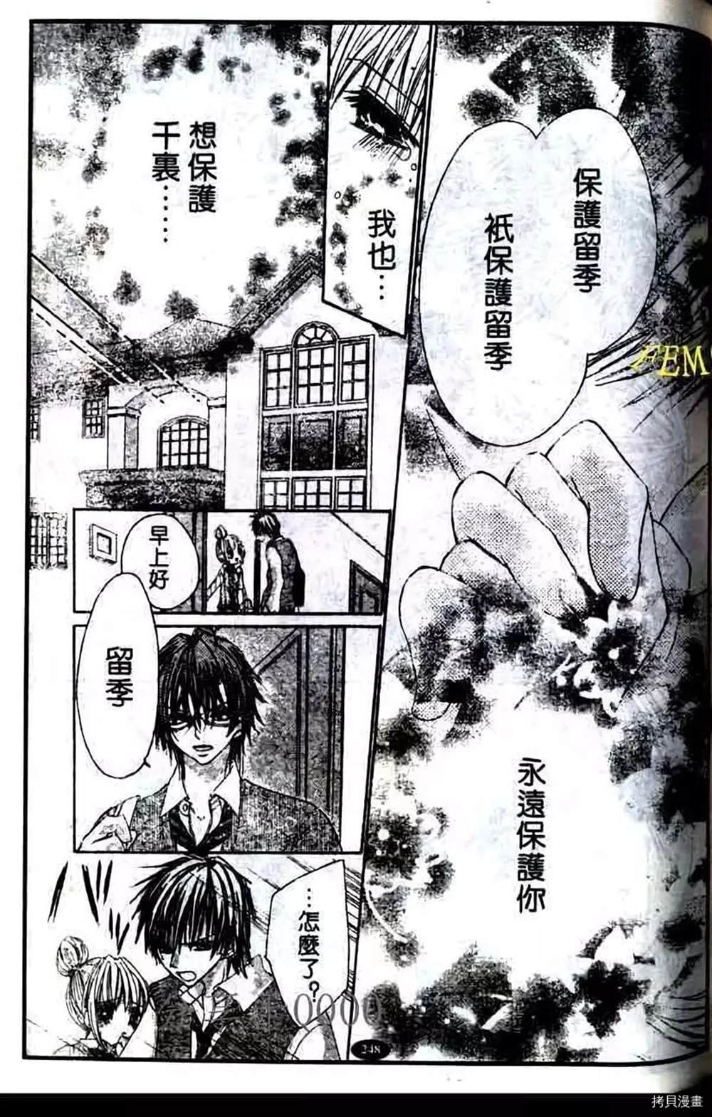 《家有帅哥》漫画最新章节第1话免费下拉式在线观看章节第【58】张图片