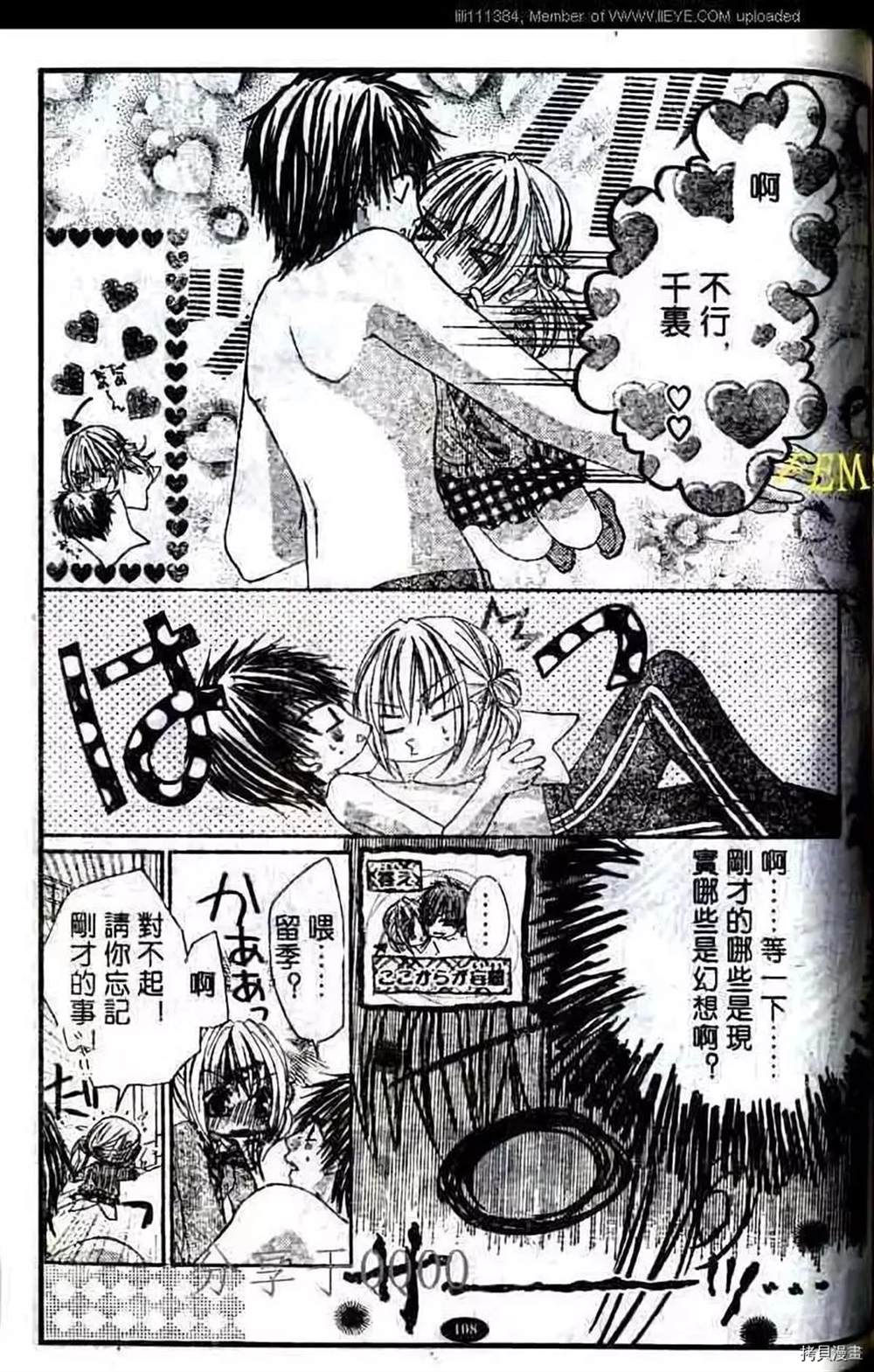 《家有帅哥》漫画最新章节第1话免费下拉式在线观看章节第【270】张图片