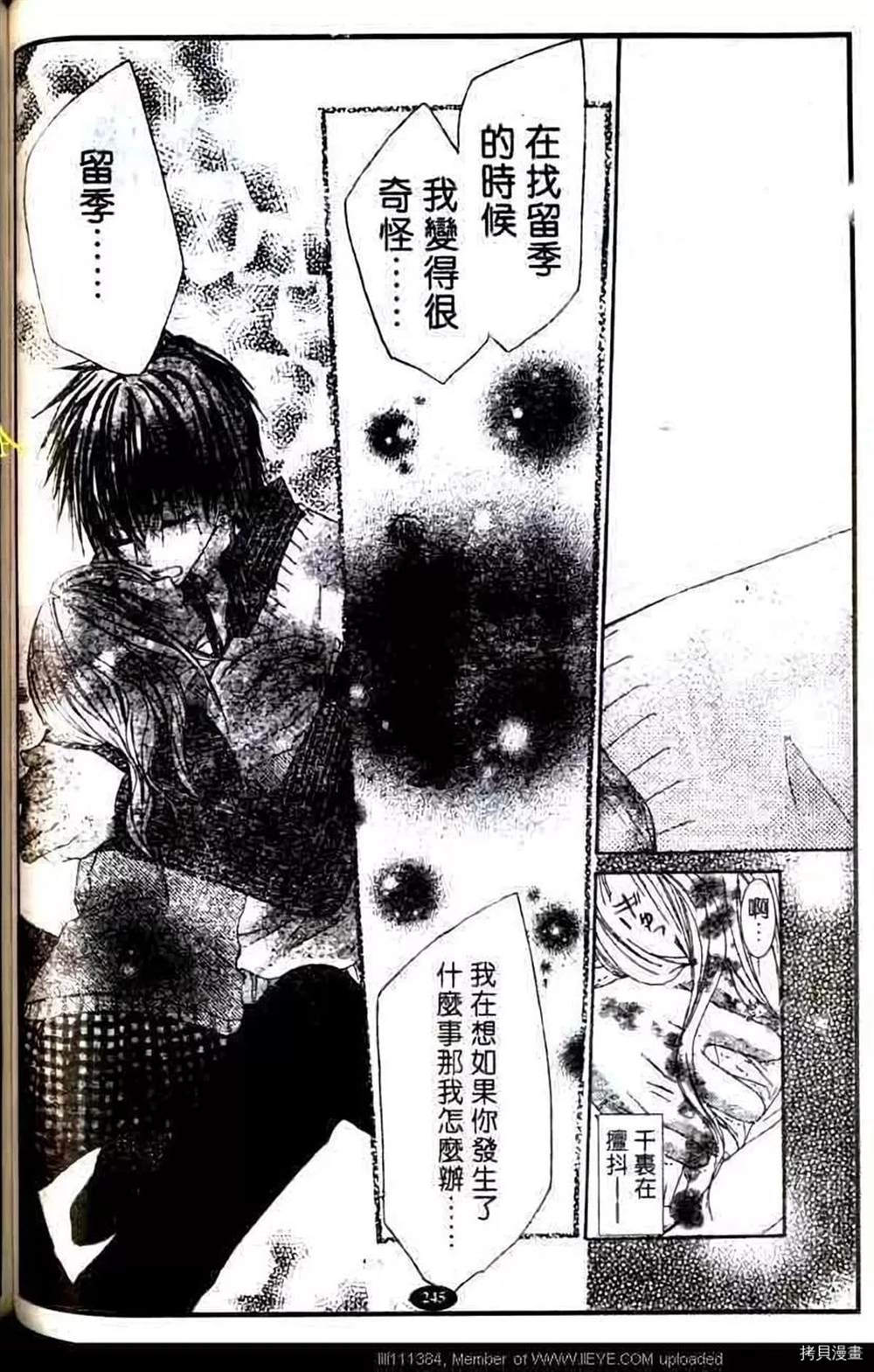 《家有帅哥》漫画最新章节第1话免费下拉式在线观看章节第【53】张图片