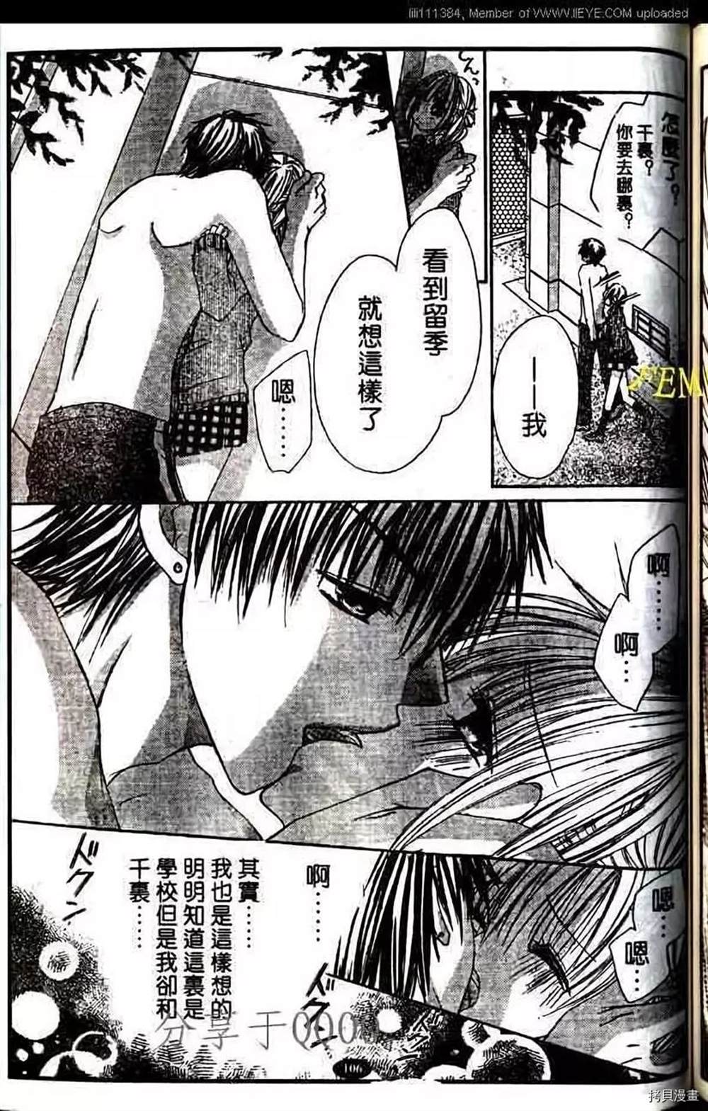 《家有帅哥》漫画最新章节第1话免费下拉式在线观看章节第【268】张图片