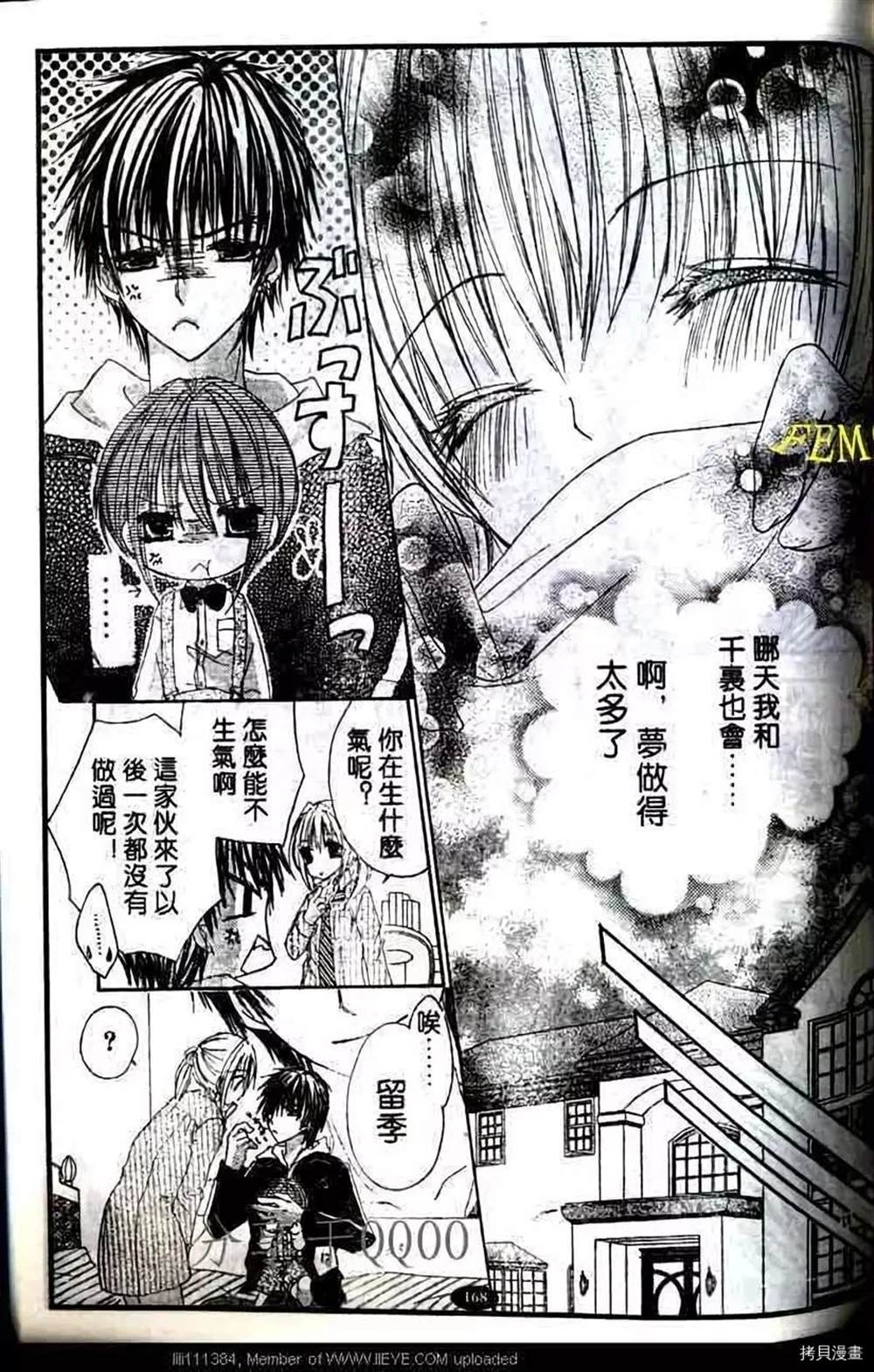 《家有帅哥》漫画最新章节第1话免费下拉式在线观看章节第【336】张图片