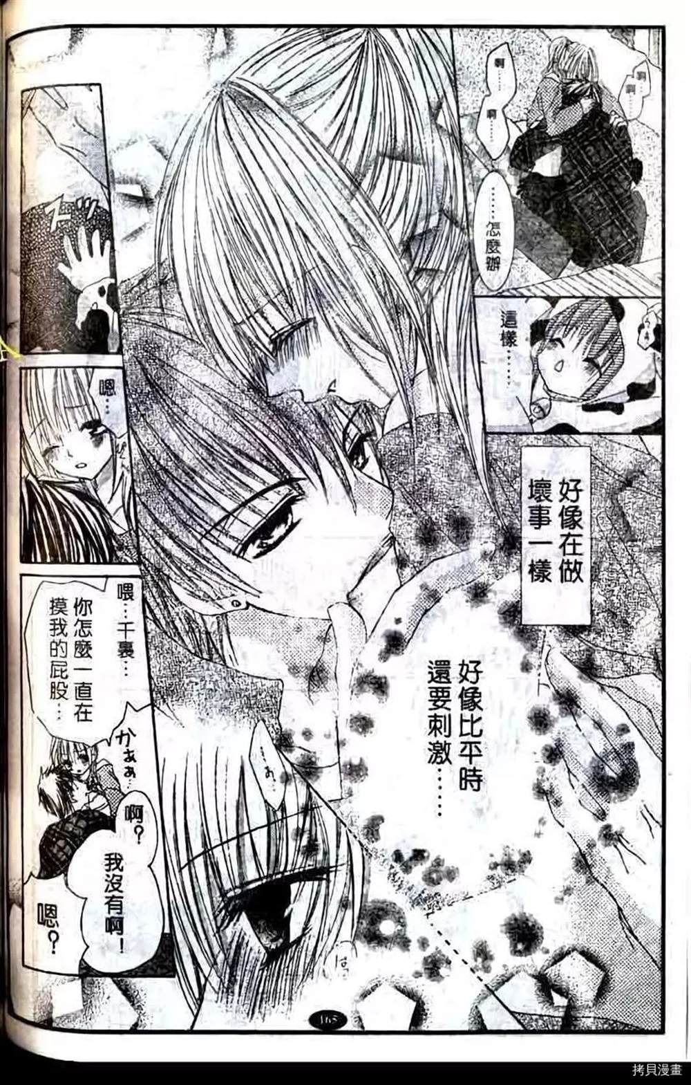 《家有帅哥》漫画最新章节第1话免费下拉式在线观看章节第【331】张图片