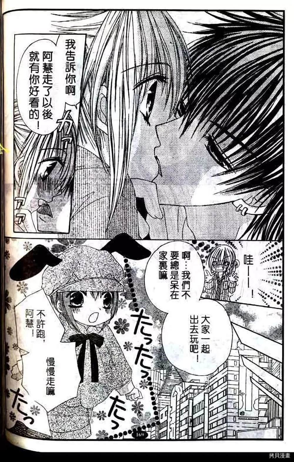 《家有帅哥》漫画最新章节第1话免费下拉式在线观看章节第【335】张图片