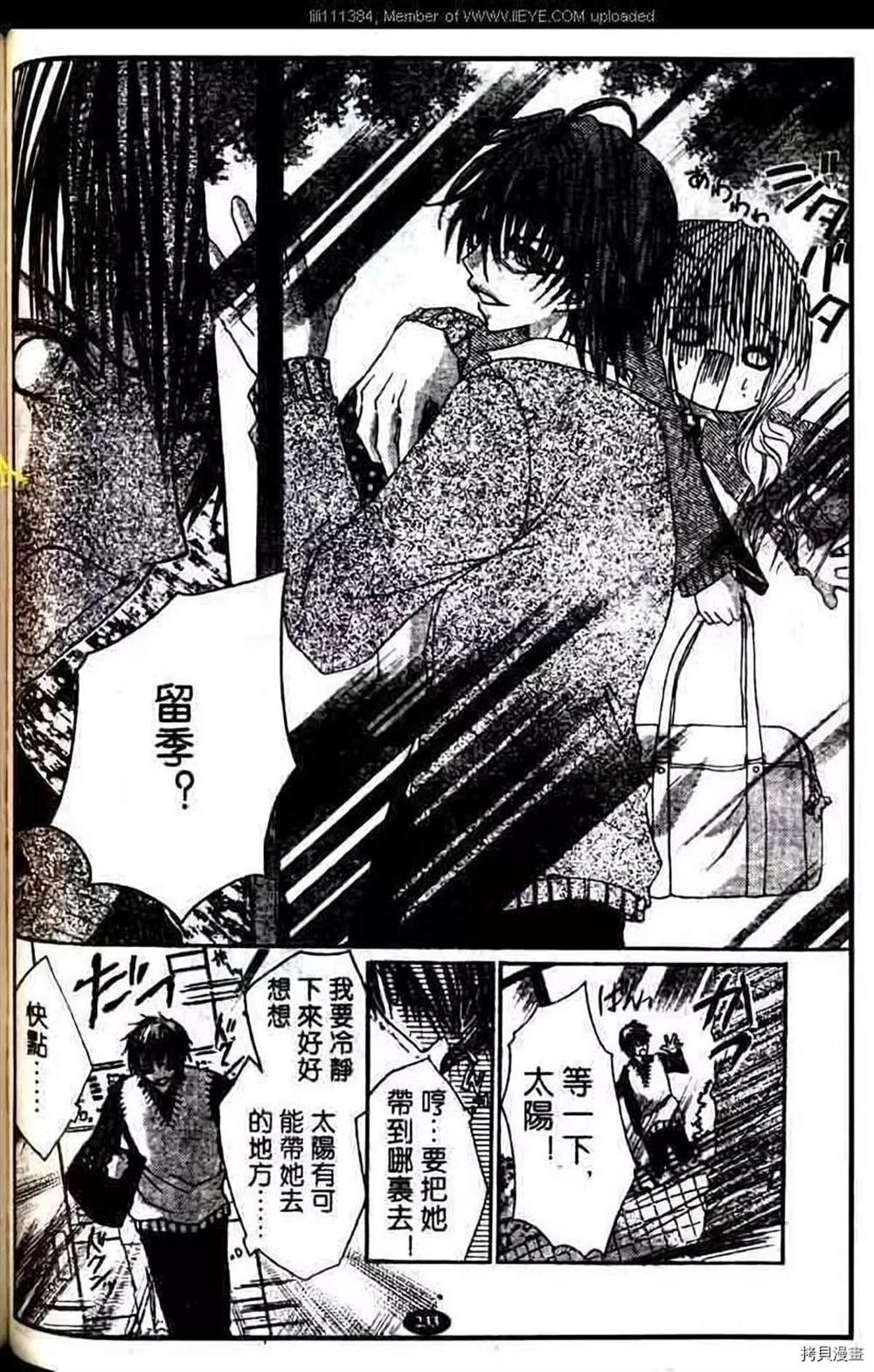 《家有帅哥》漫画最新章节第1话免费下拉式在线观看章节第【39】张图片