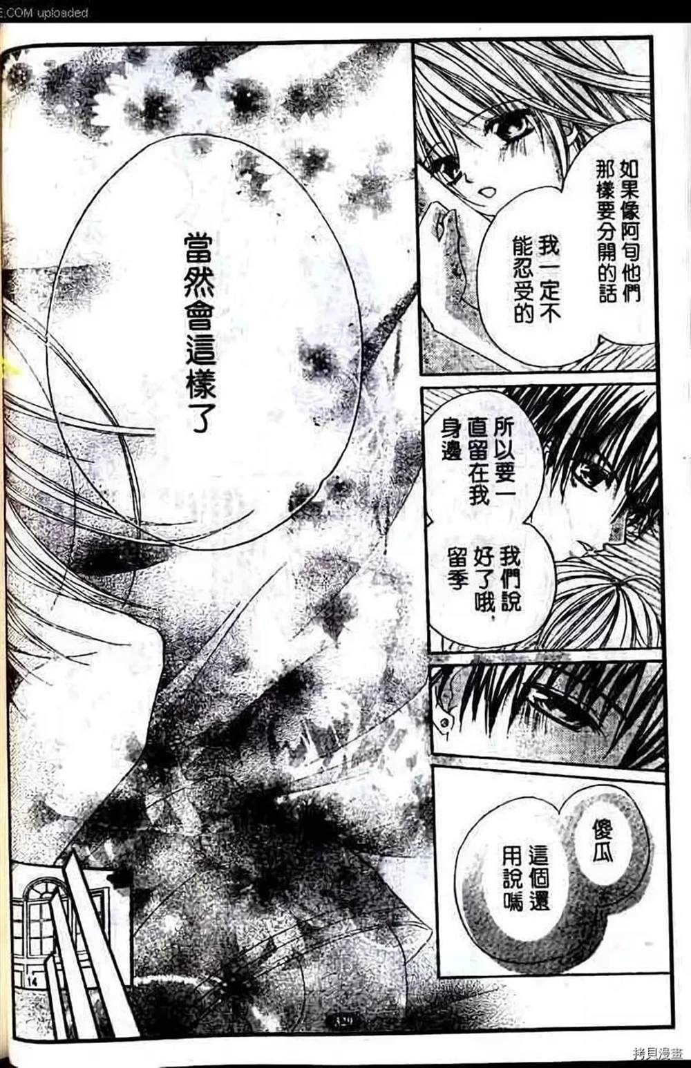 《家有帅哥》漫画最新章节第1话免费下拉式在线观看章节第【145】张图片