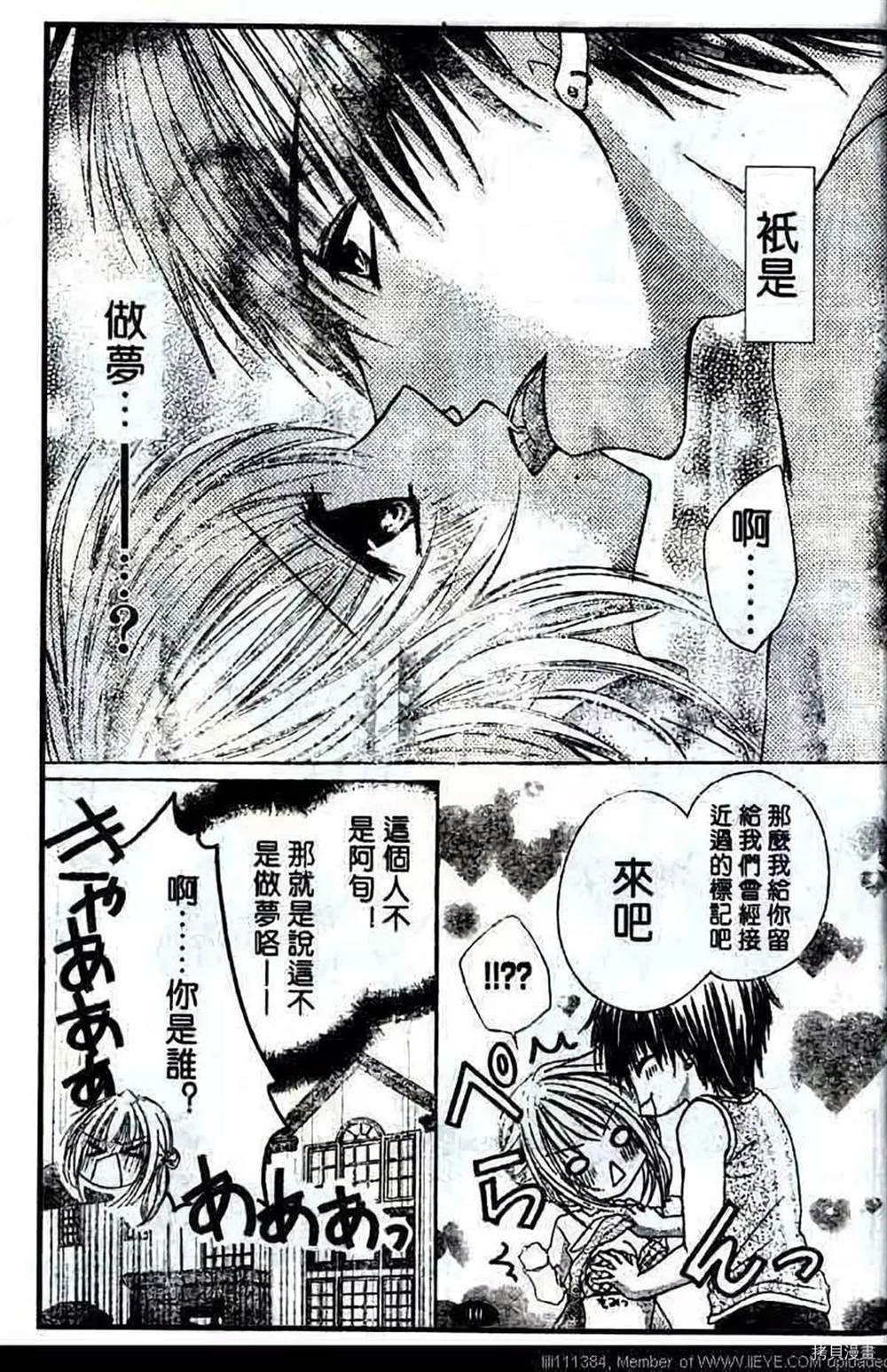 《家有帅哥》漫画最新章节第1话免费下拉式在线观看章节第【260】张图片