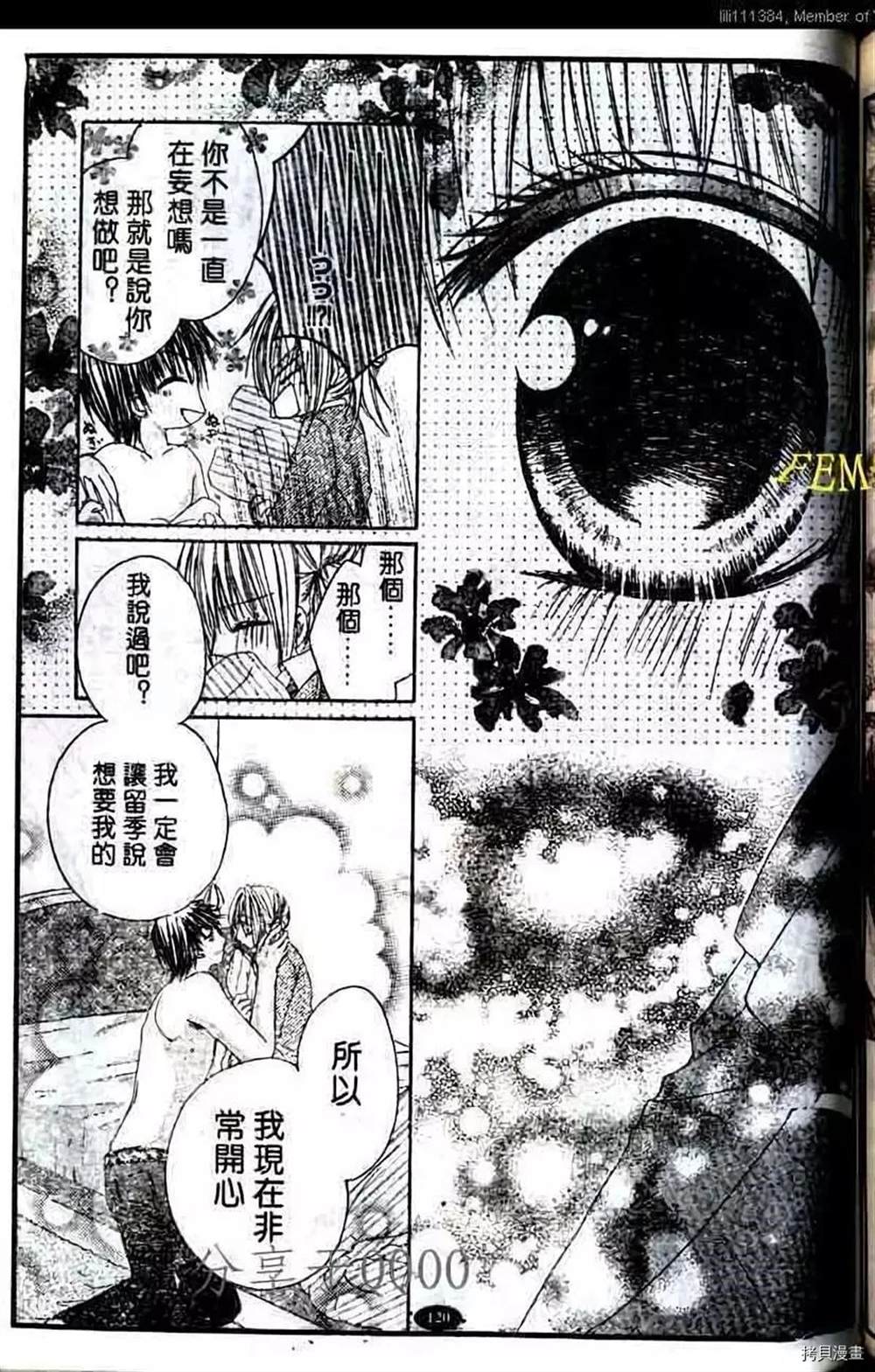 《家有帅哥》漫画最新章节第1话免费下拉式在线观看章节第【284】张图片