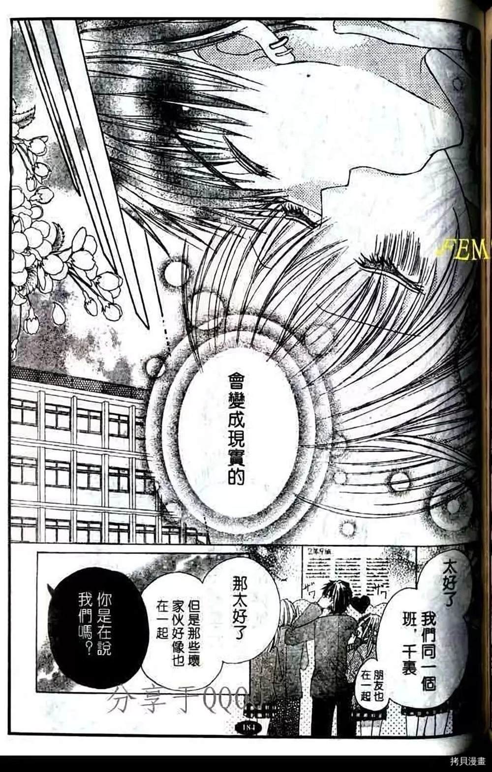 《家有帅哥》漫画最新章节第1话免费下拉式在线观看章节第【354】张图片