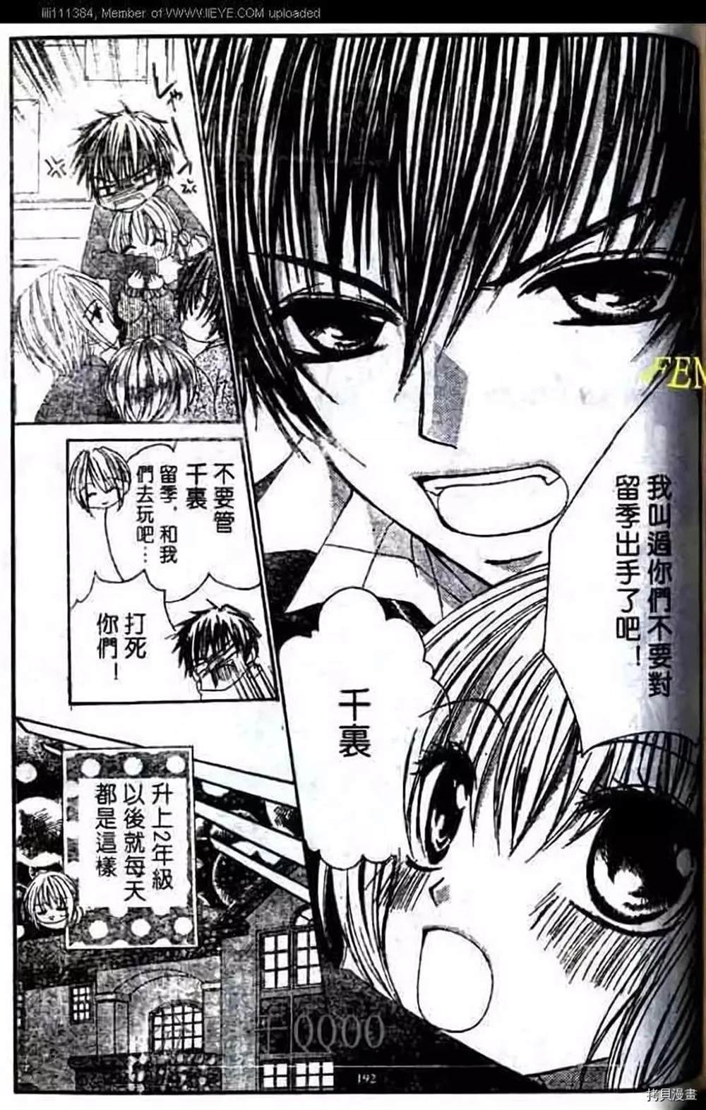 《家有帅哥》漫画最新章节第1话免费下拉式在线观看章节第【362】张图片