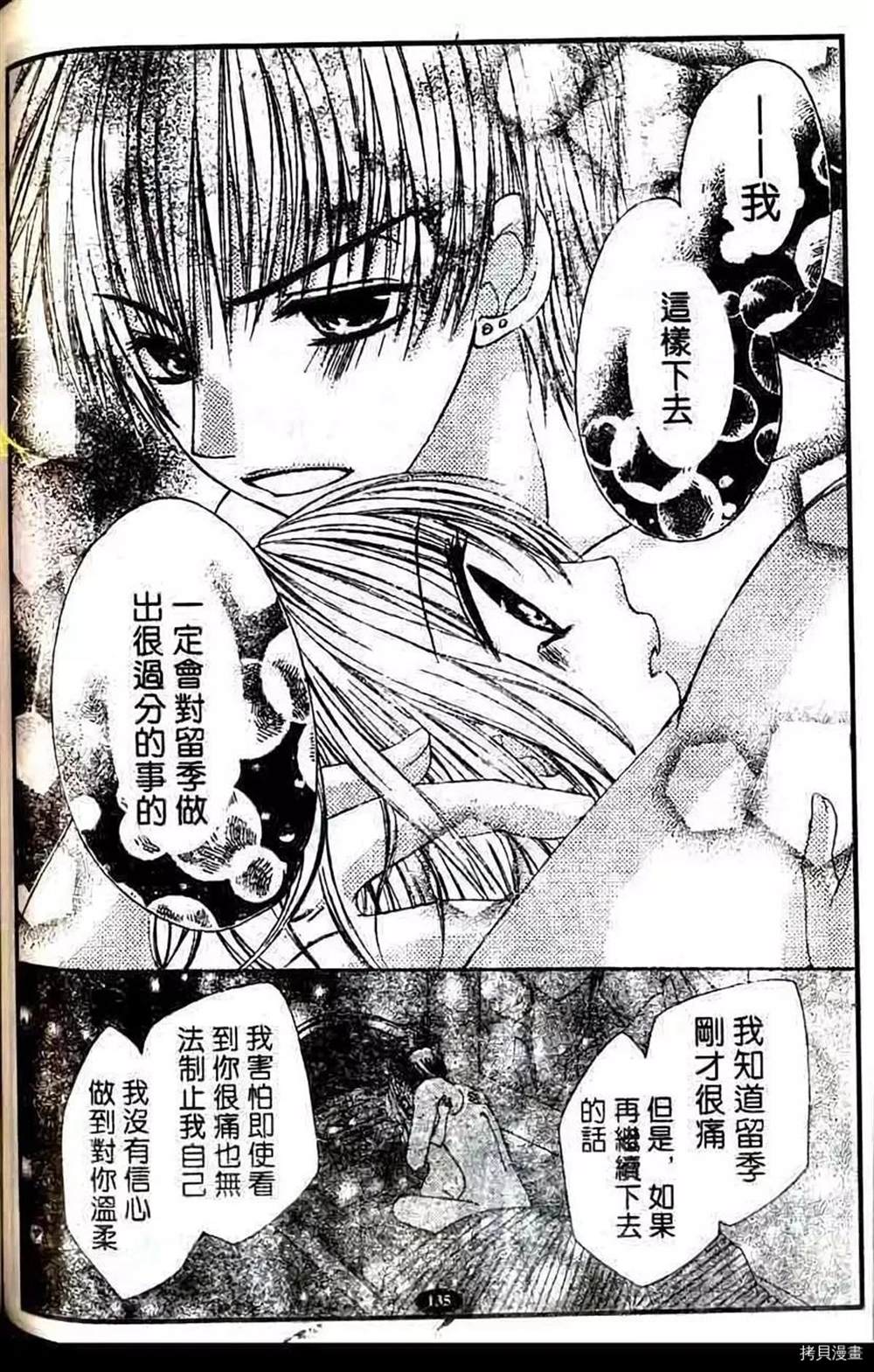 《家有帅哥》漫画最新章节第1话免费下拉式在线观看章节第【297】张图片