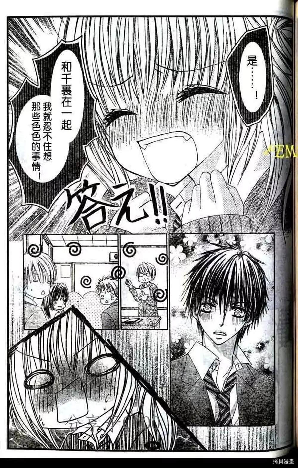 《家有帅哥》漫画最新章节第1话免费下拉式在线观看章节第【278】张图片