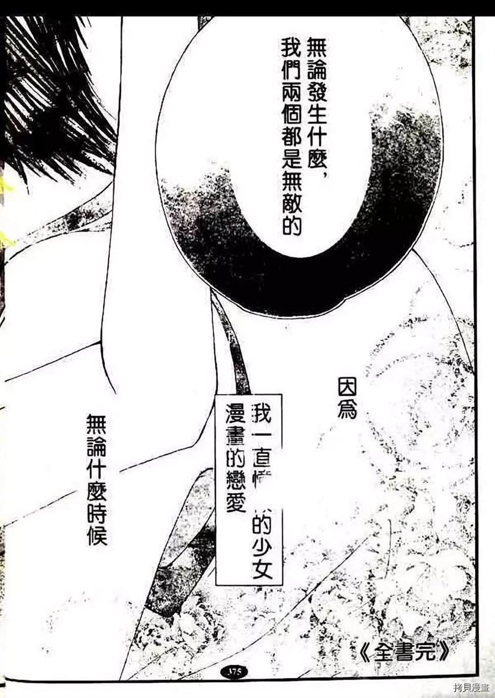 《家有帅哥》漫画最新章节第1话免费下拉式在线观看章节第【189】张图片