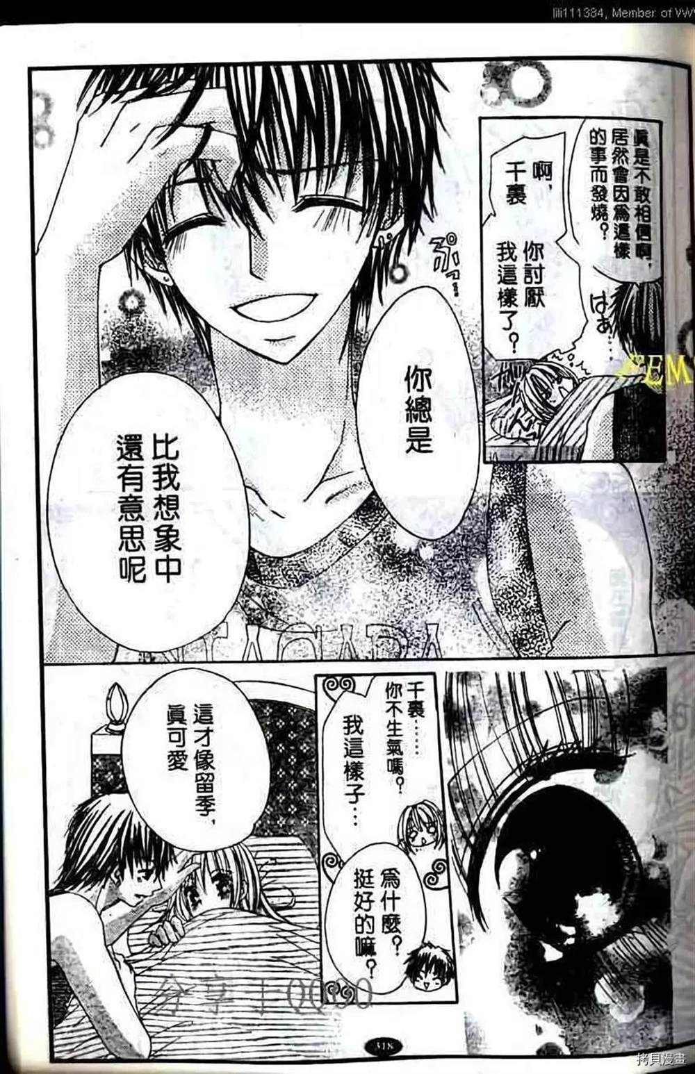 《家有帅哥》漫画最新章节第1话免费下拉式在线观看章节第【134】张图片