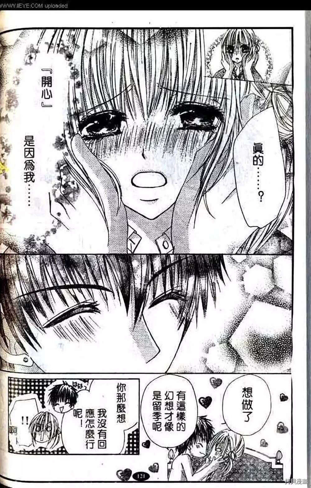 《家有帅哥》漫画最新章节第1话免费下拉式在线观看章节第【283】张图片