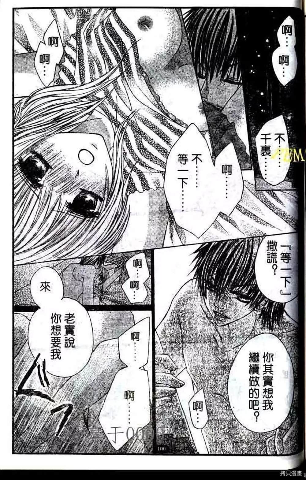 《家有帅哥》漫画最新章节第1话免费下拉式在线观看章节第【262】张图片