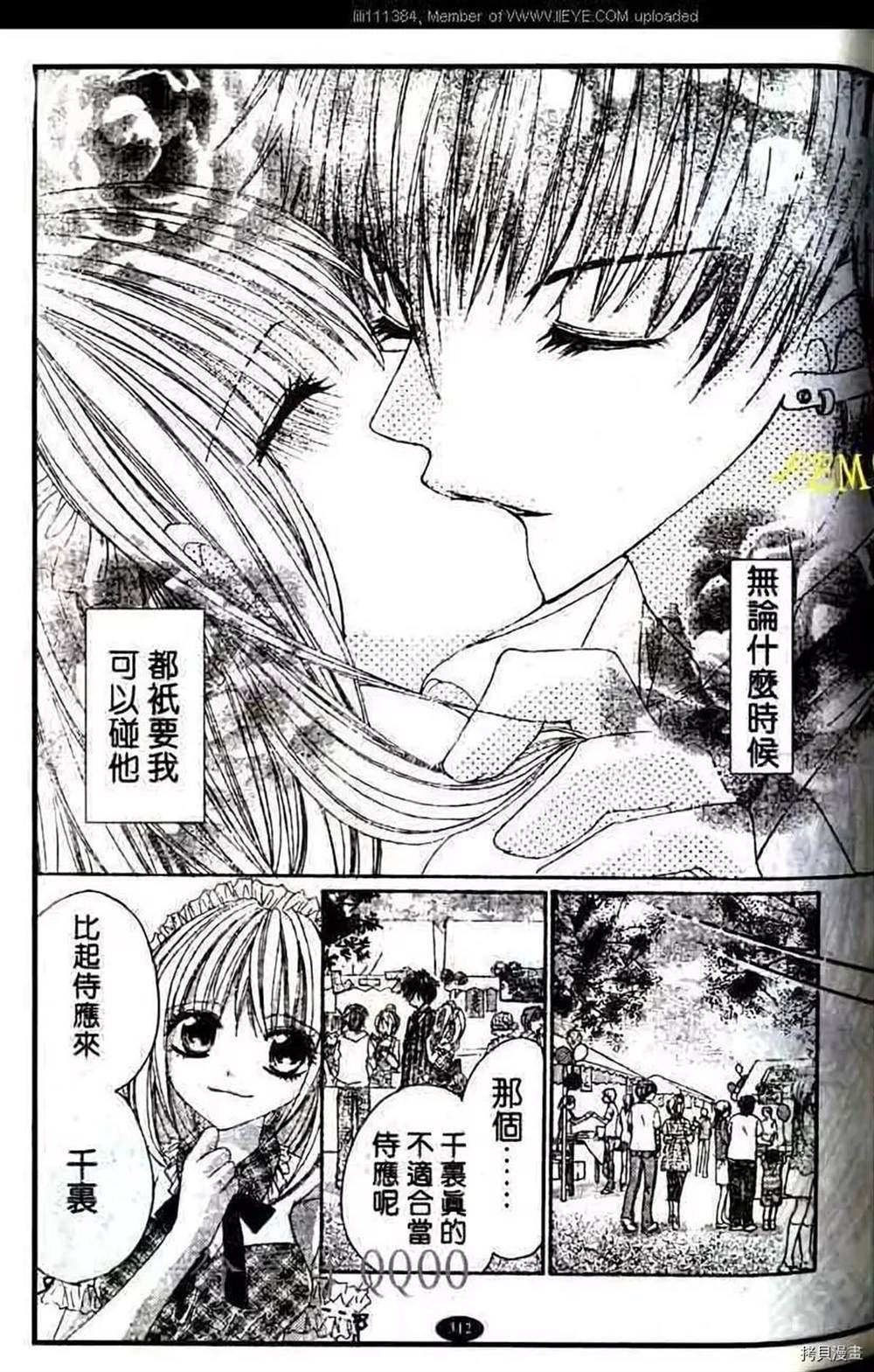 《家有帅哥》漫画最新章节第1话免费下拉式在线观看章节第【128】张图片